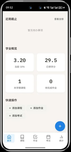 应用截图