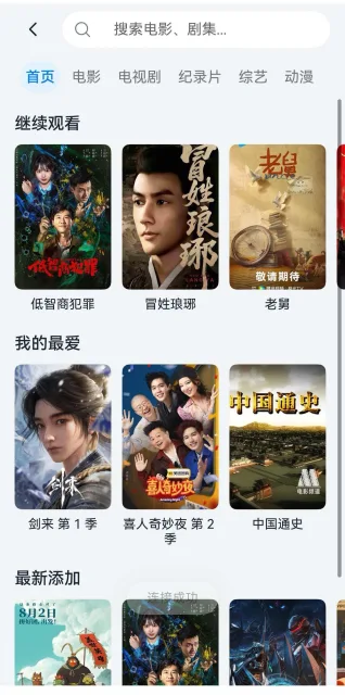 应用截图