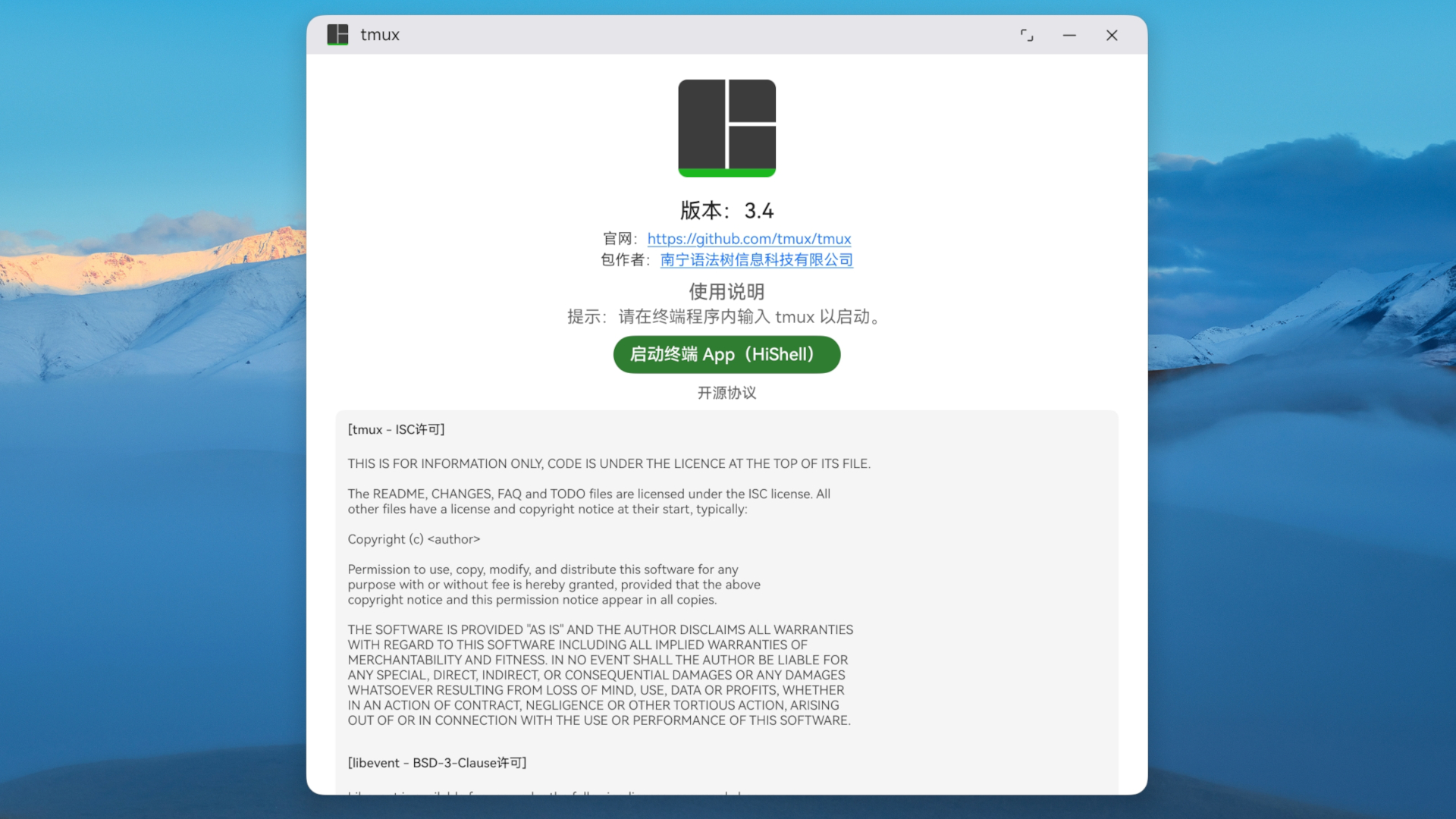 应用截图