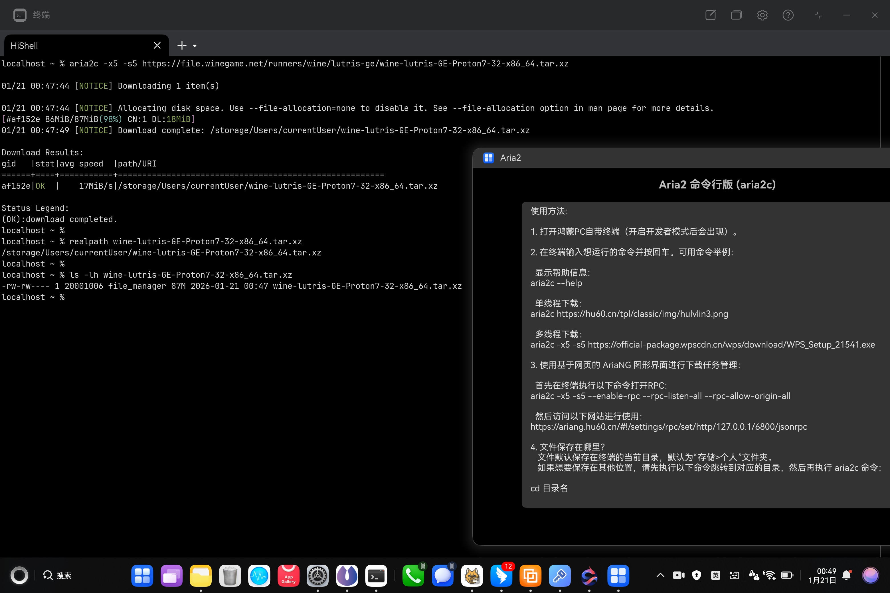 应用截图