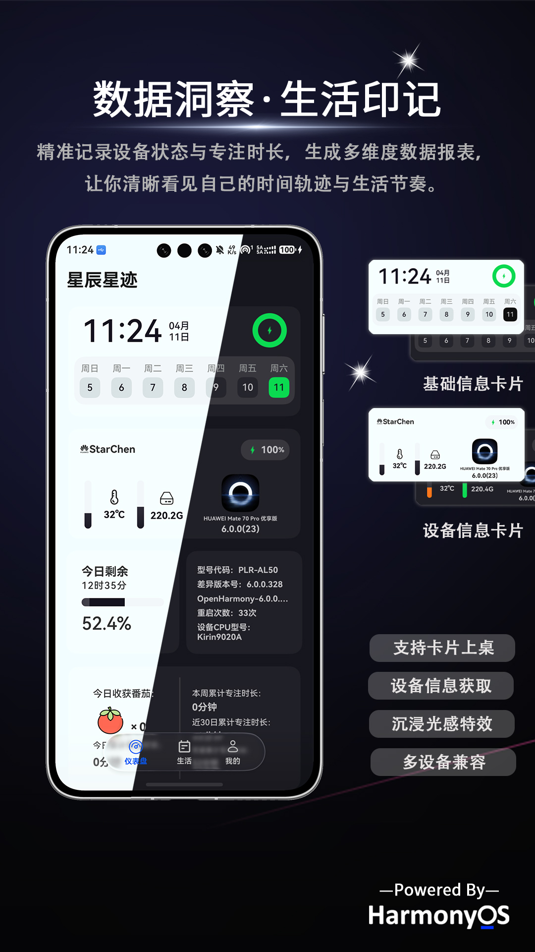应用截图