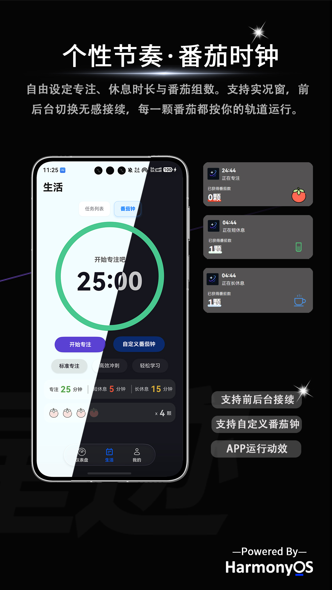 应用截图