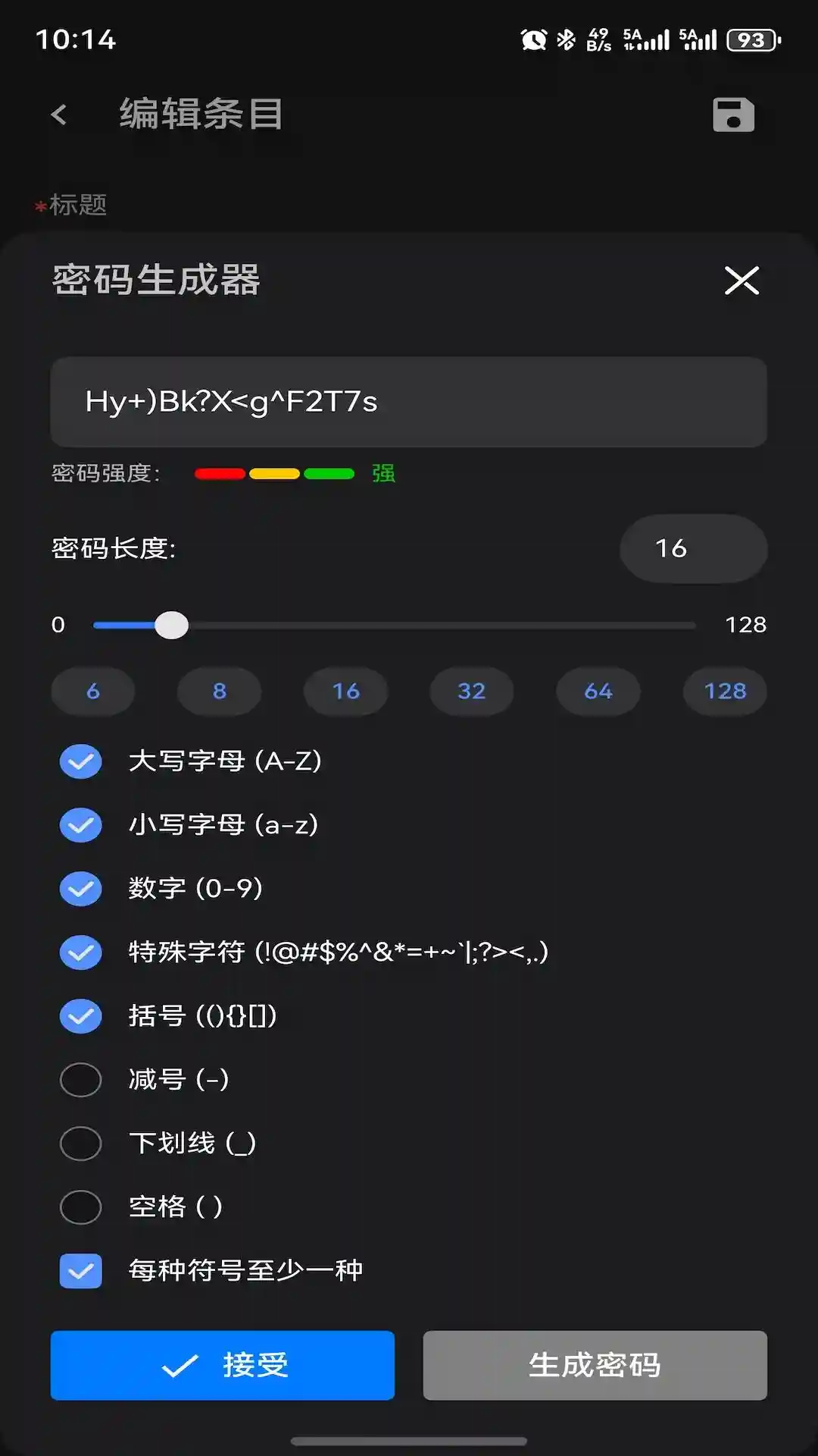 应用截图