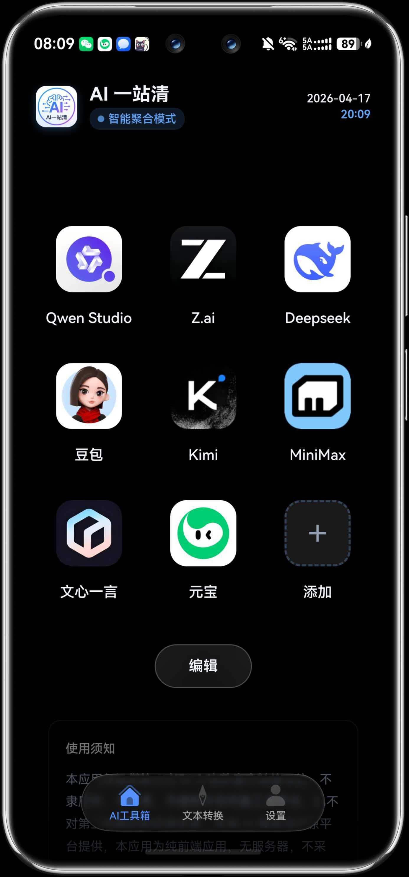 应用截图