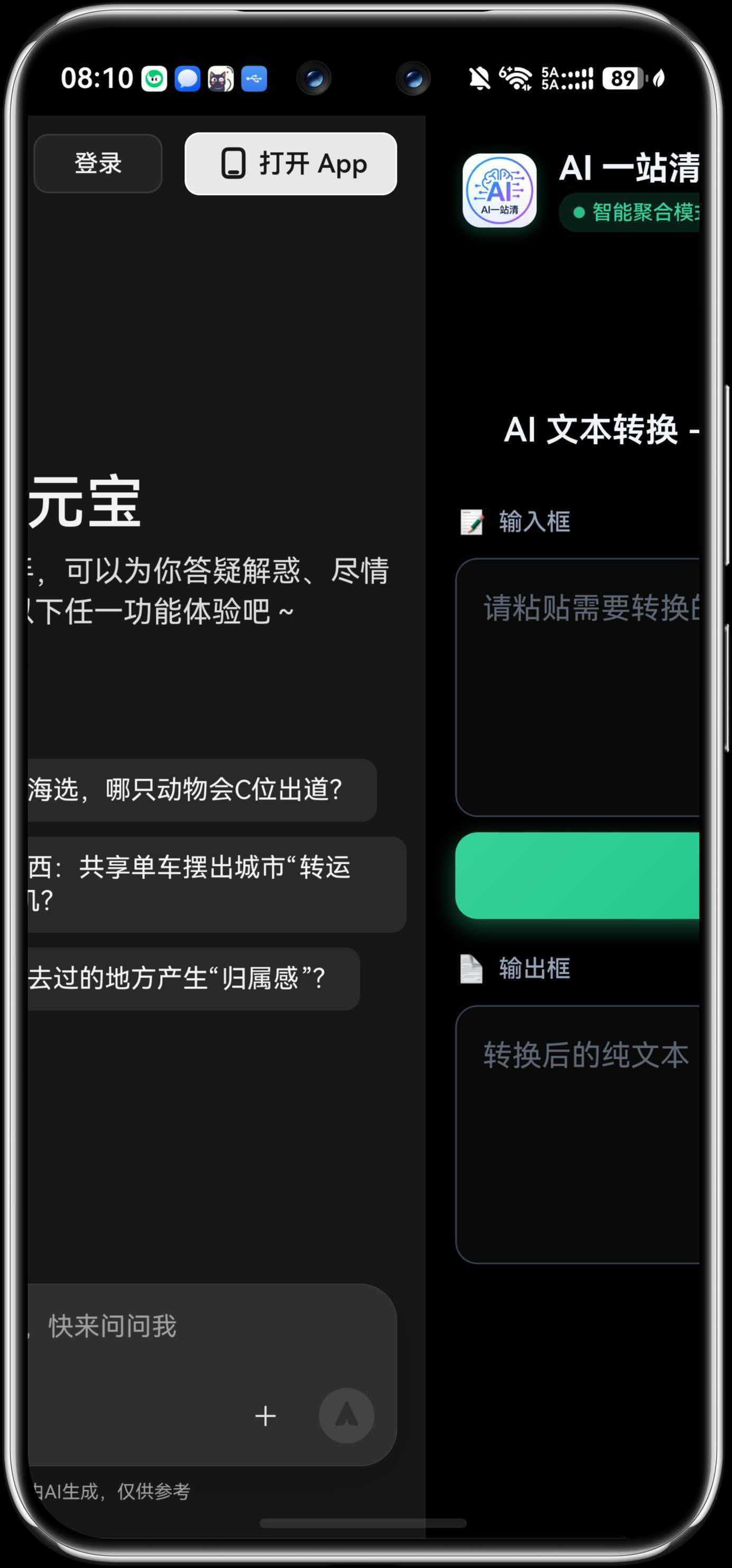 应用截图