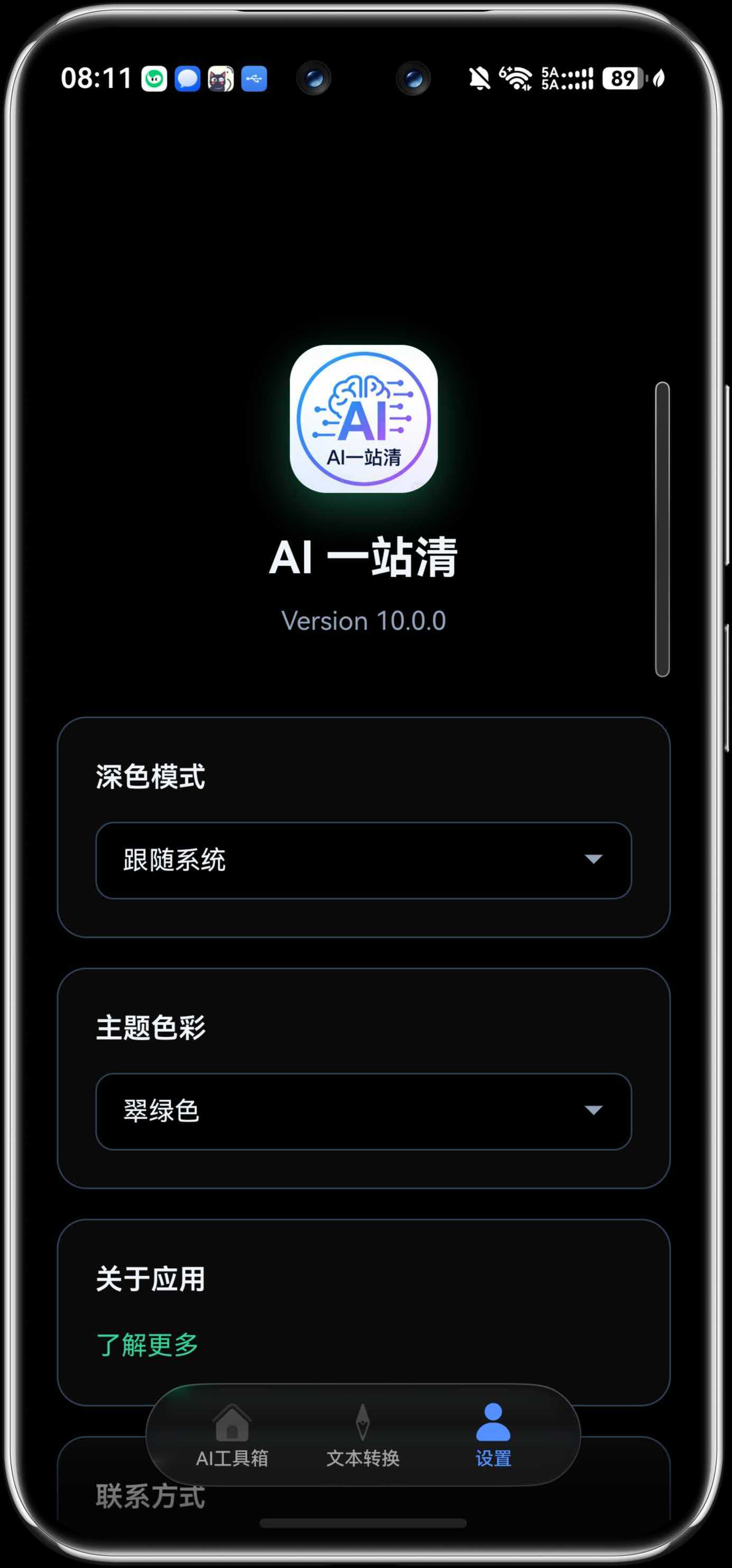 应用截图