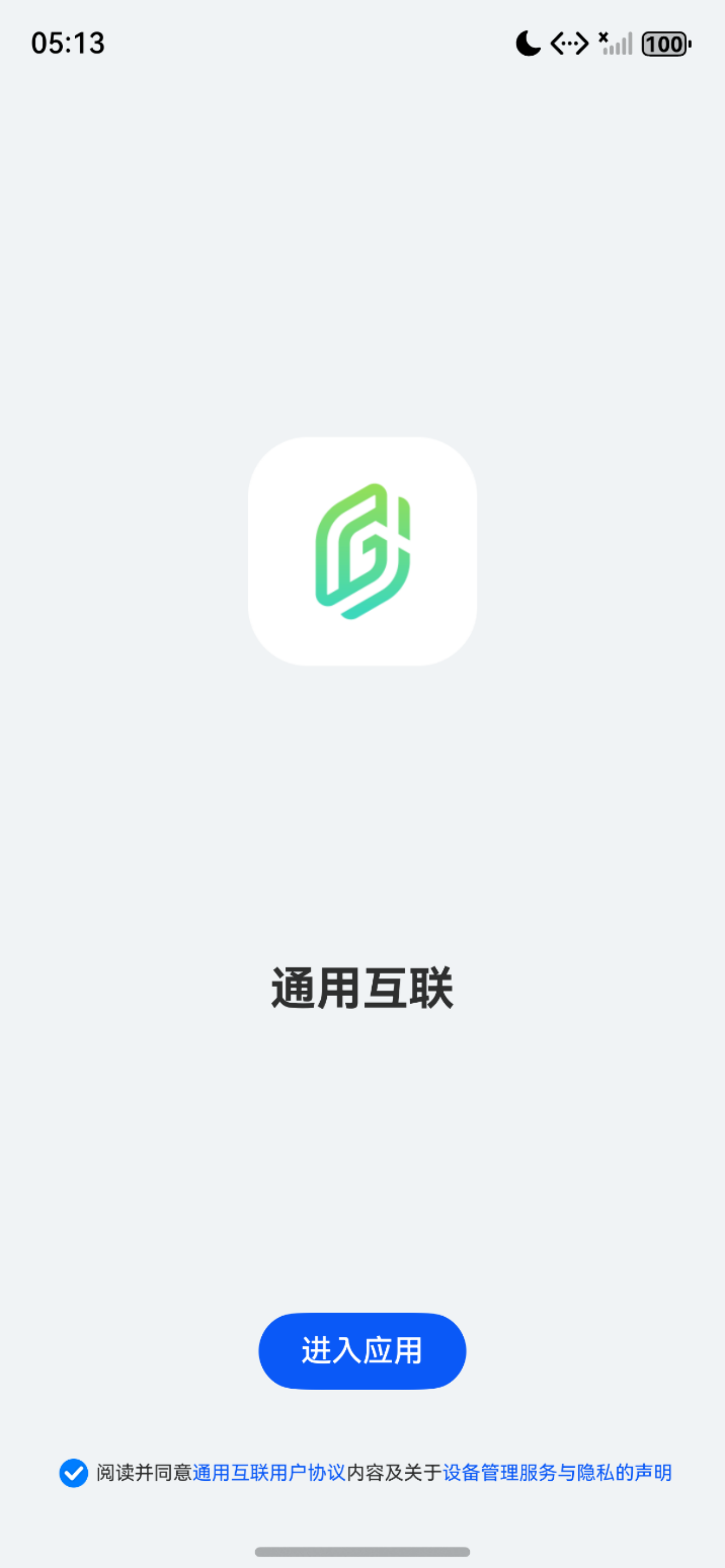 应用截图