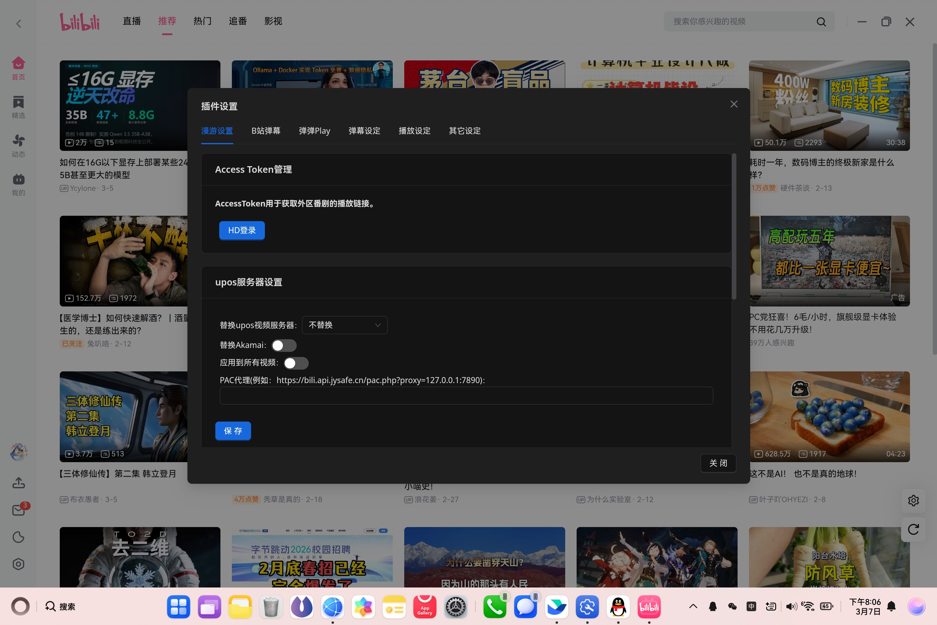 应用截图