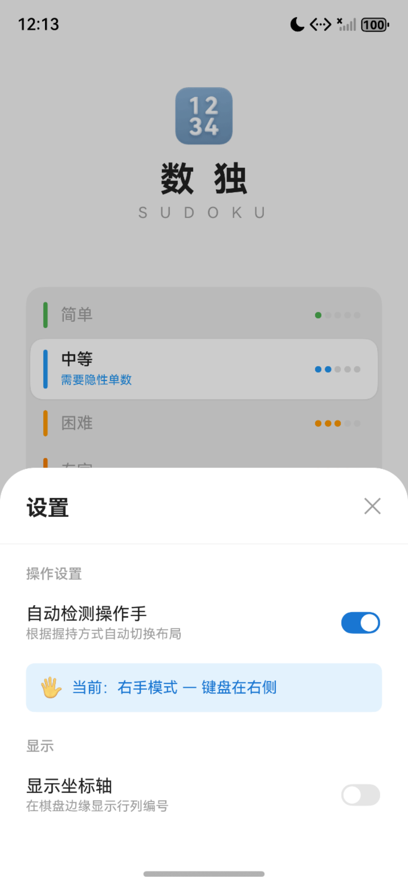 应用截图