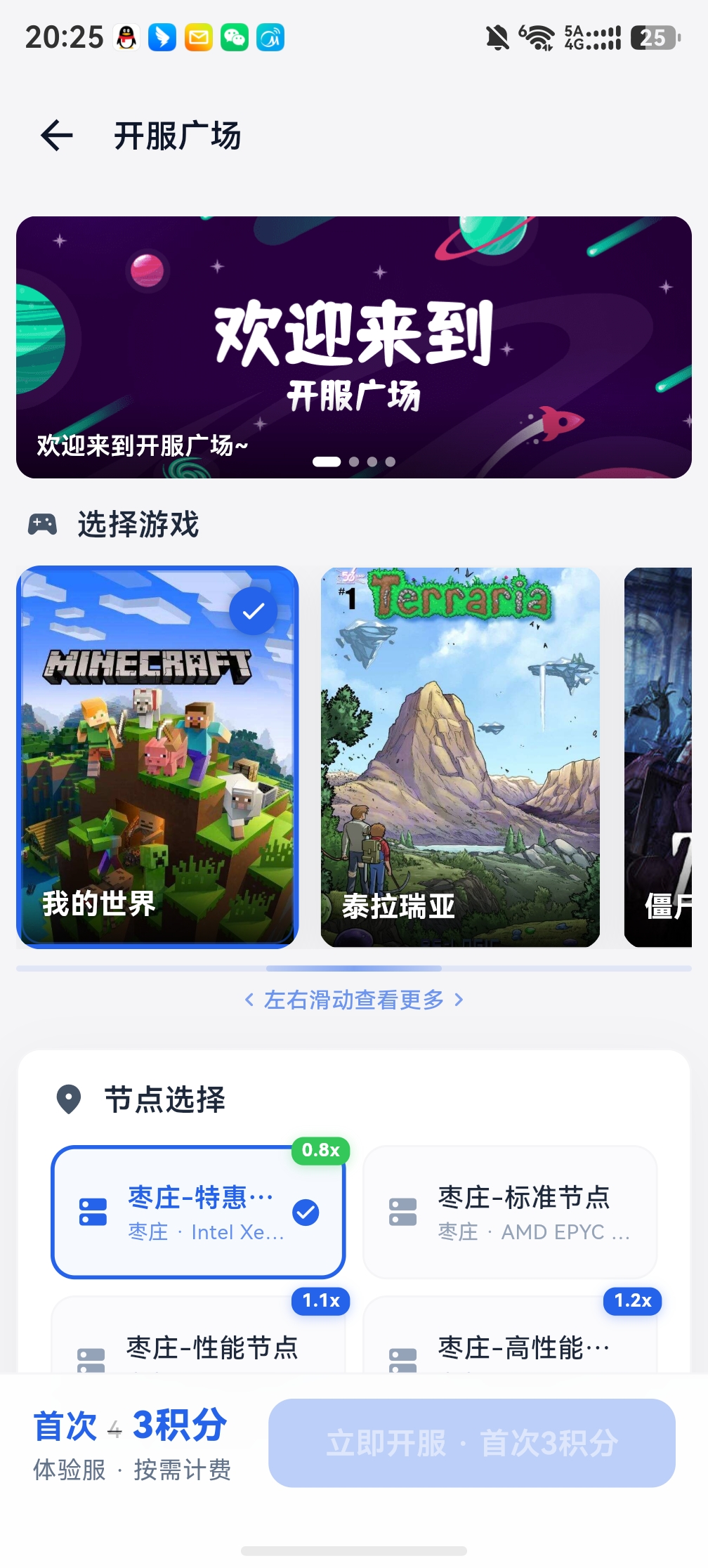 应用截图
