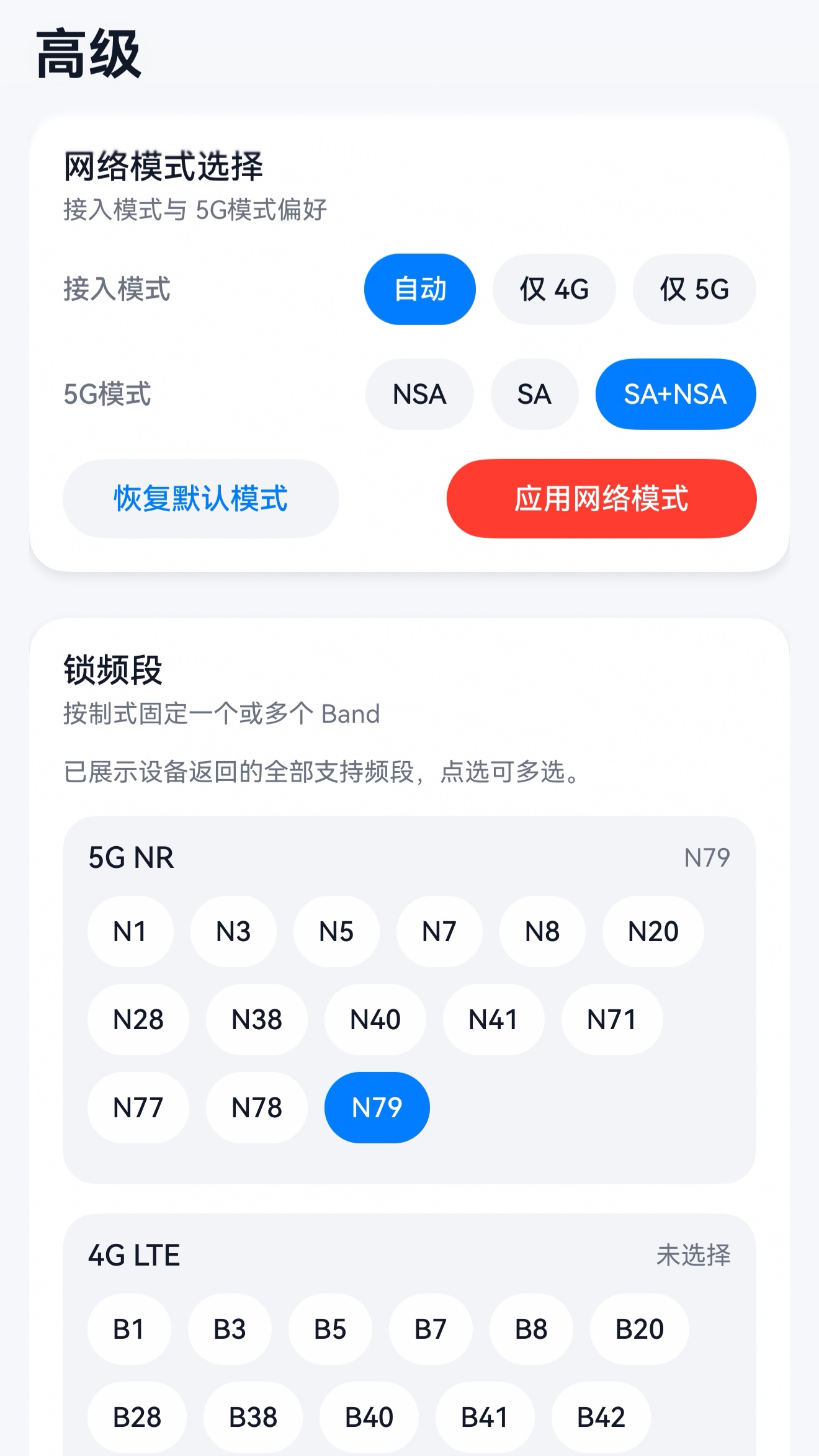应用截图