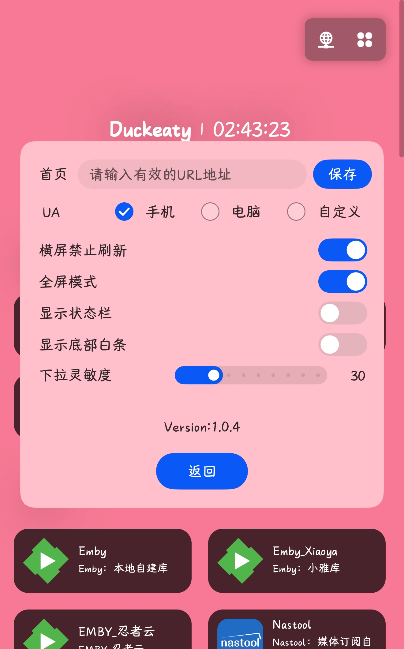 应用截图