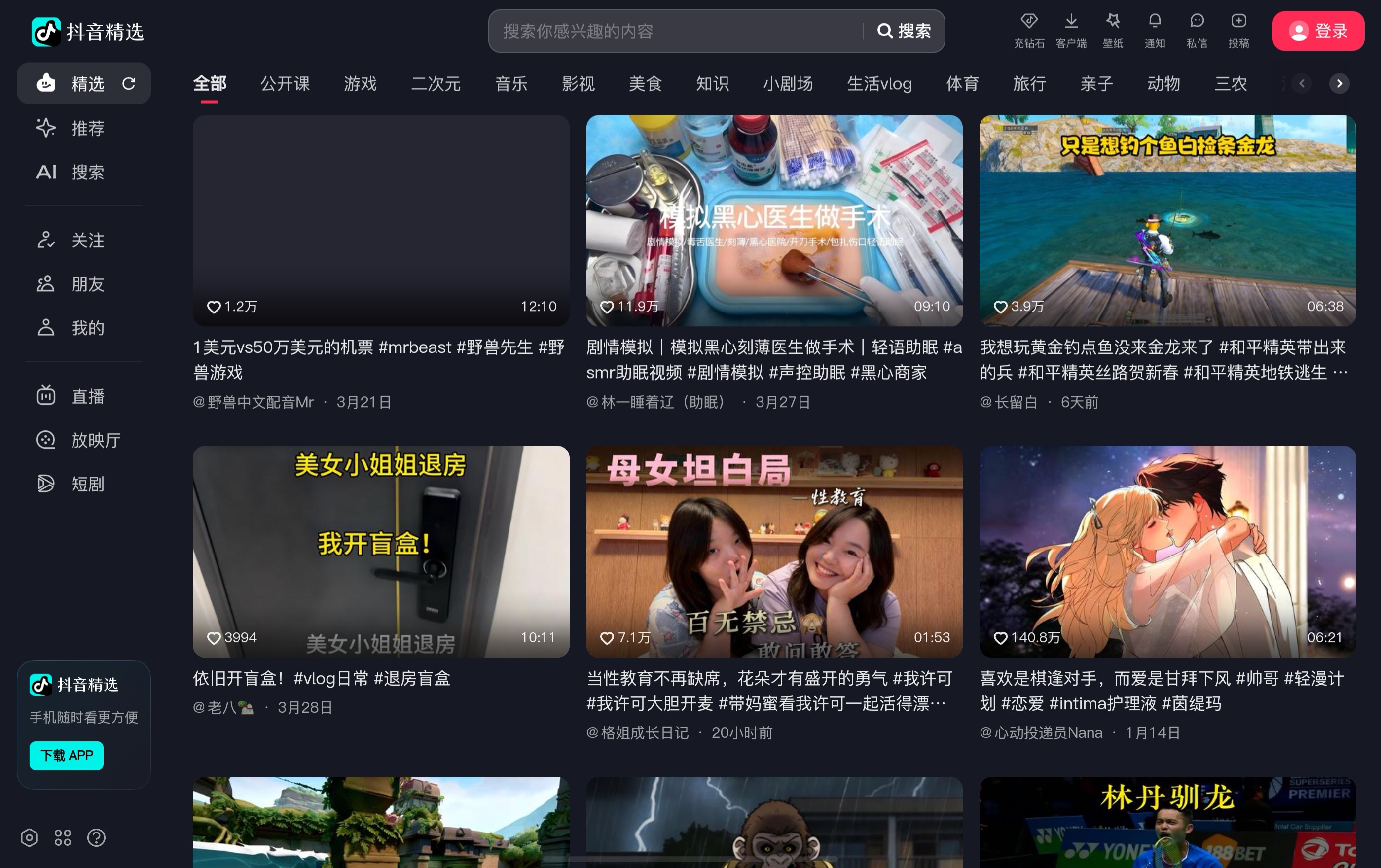 应用截图