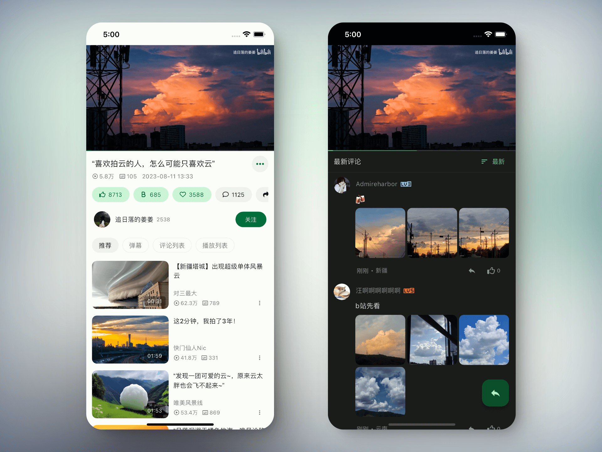 应用截图