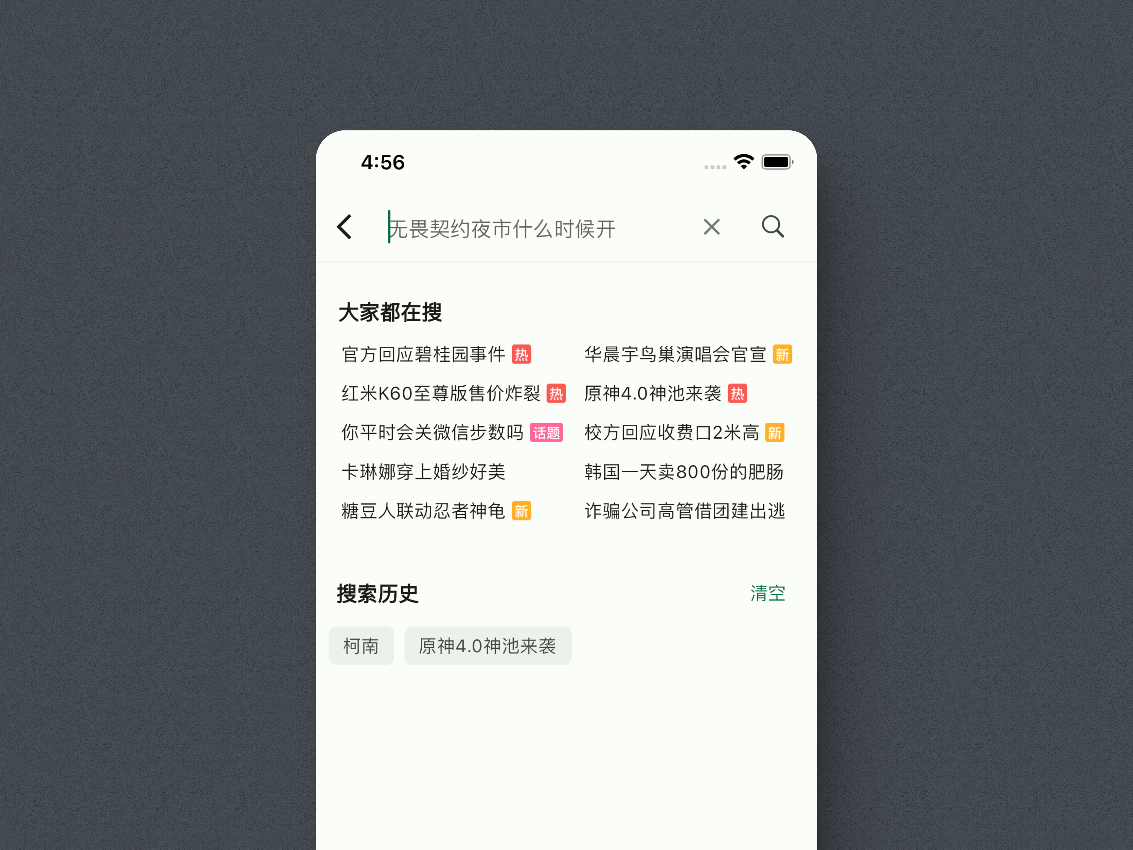 应用截图