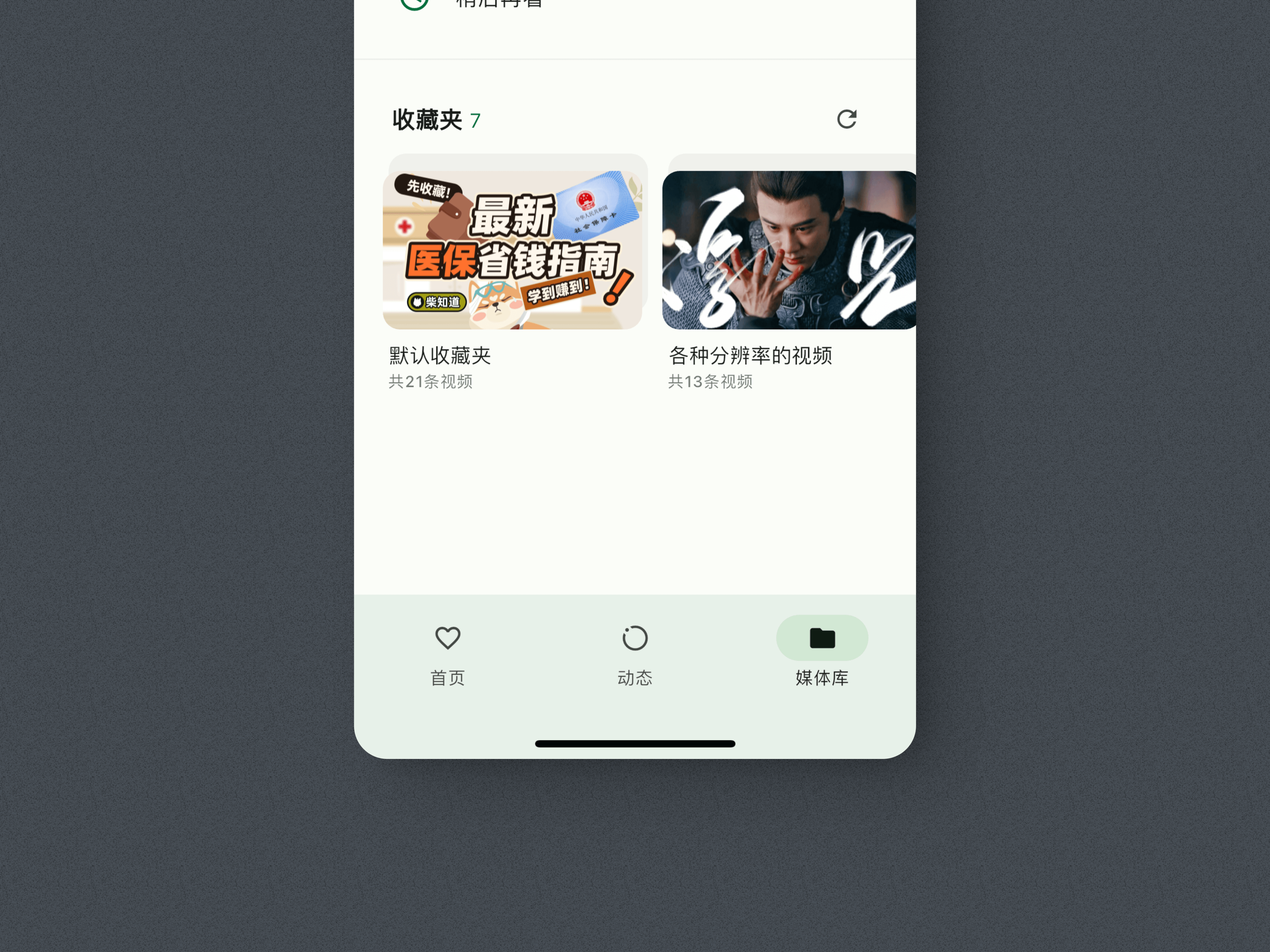 应用截图