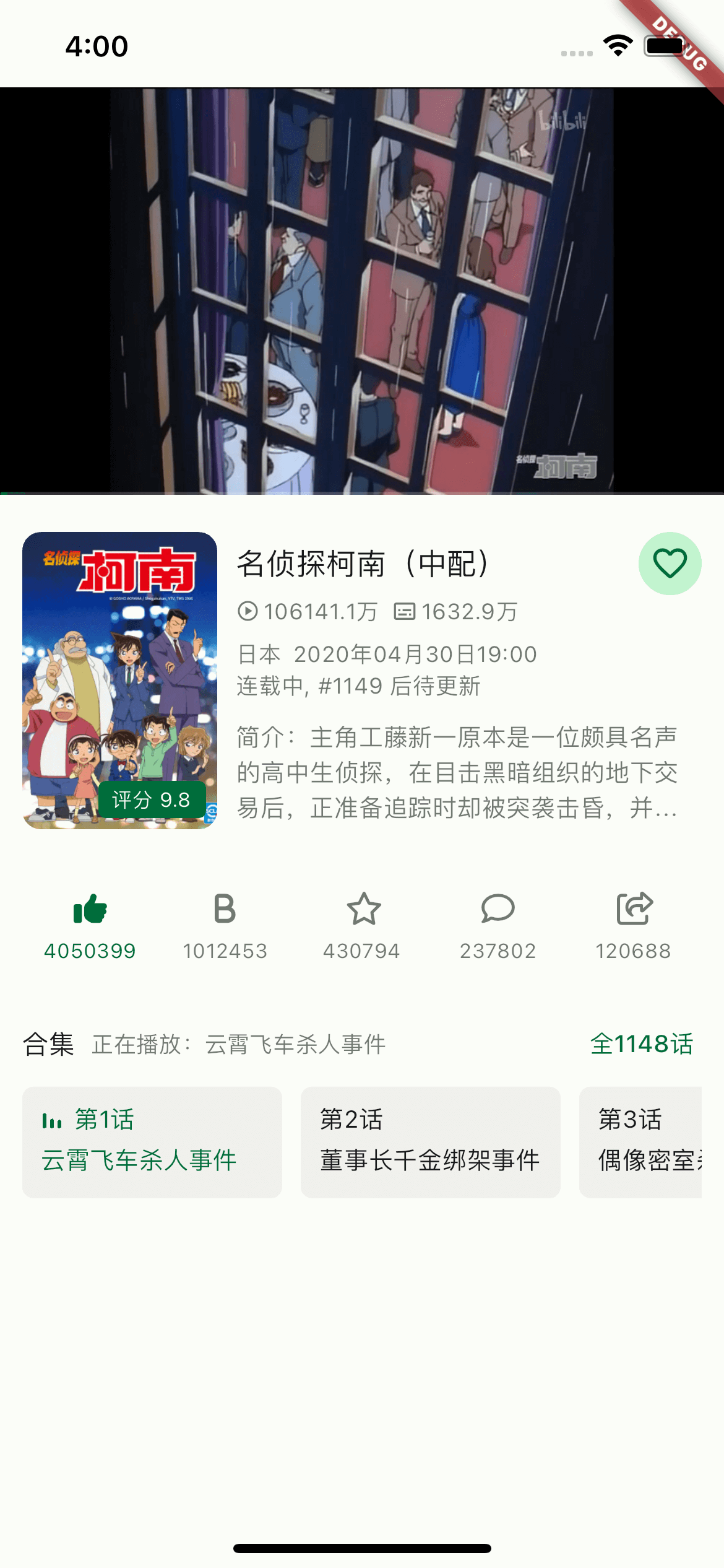 应用截图