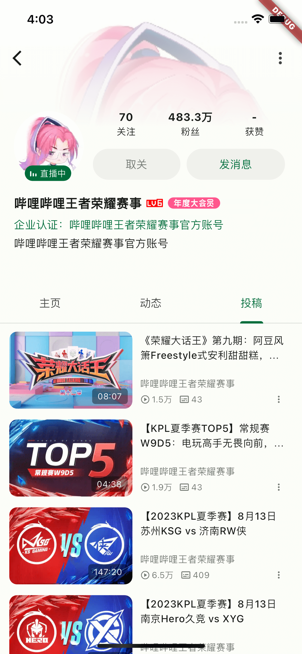 应用截图