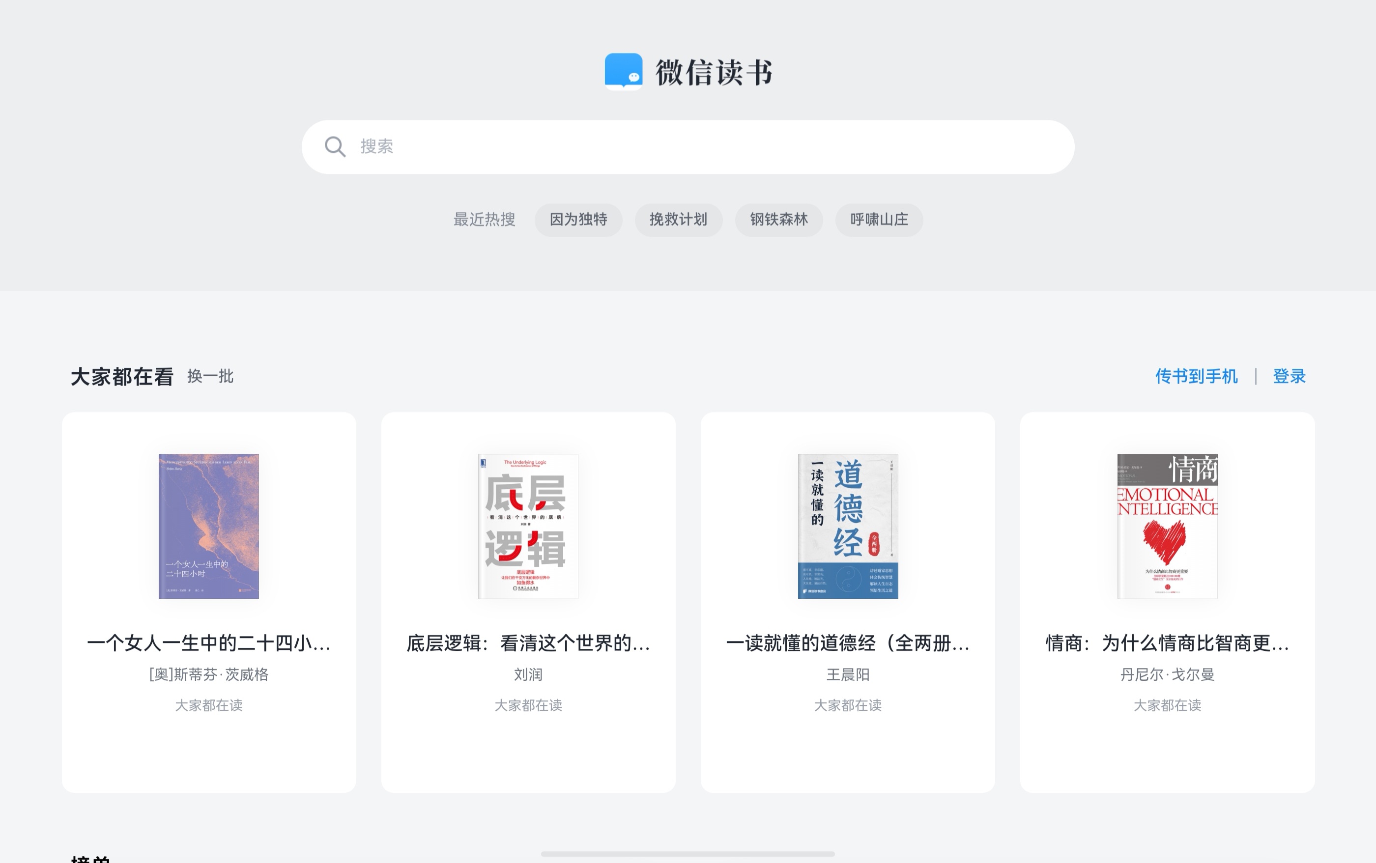 应用截图