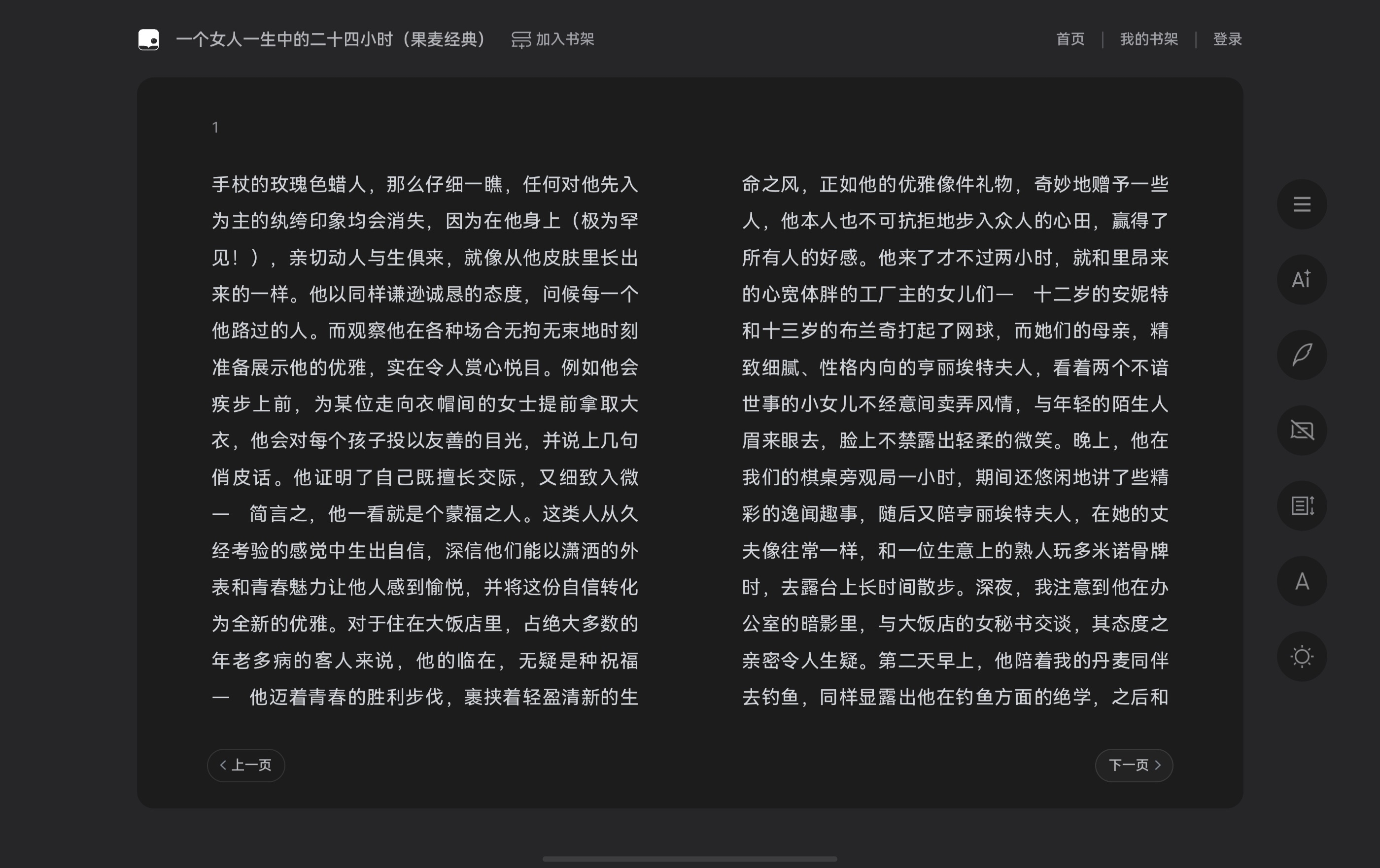 应用截图