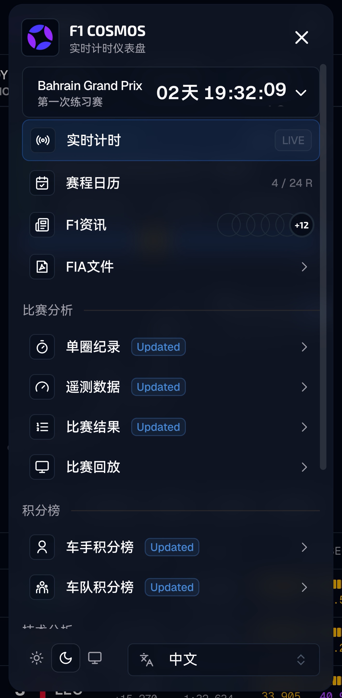 应用截图
