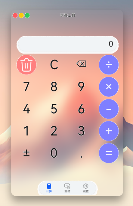 应用截图