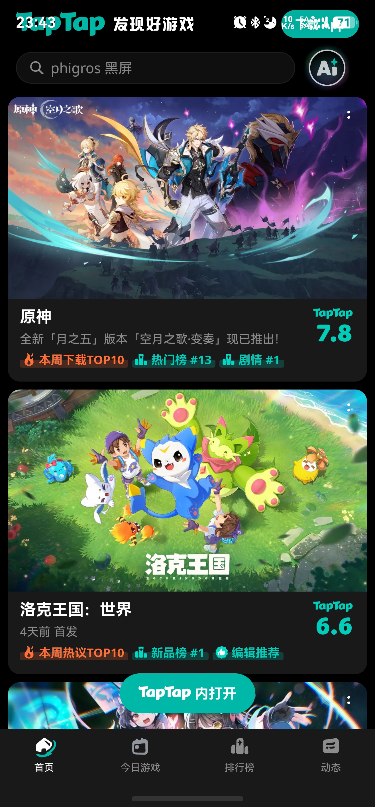 应用截图