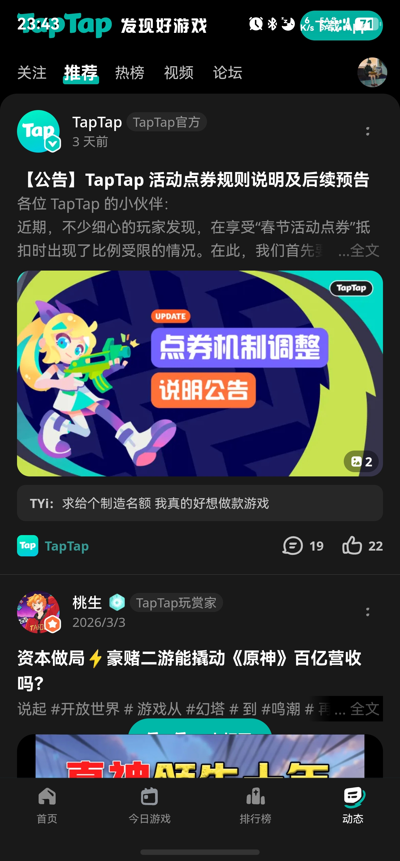 应用截图