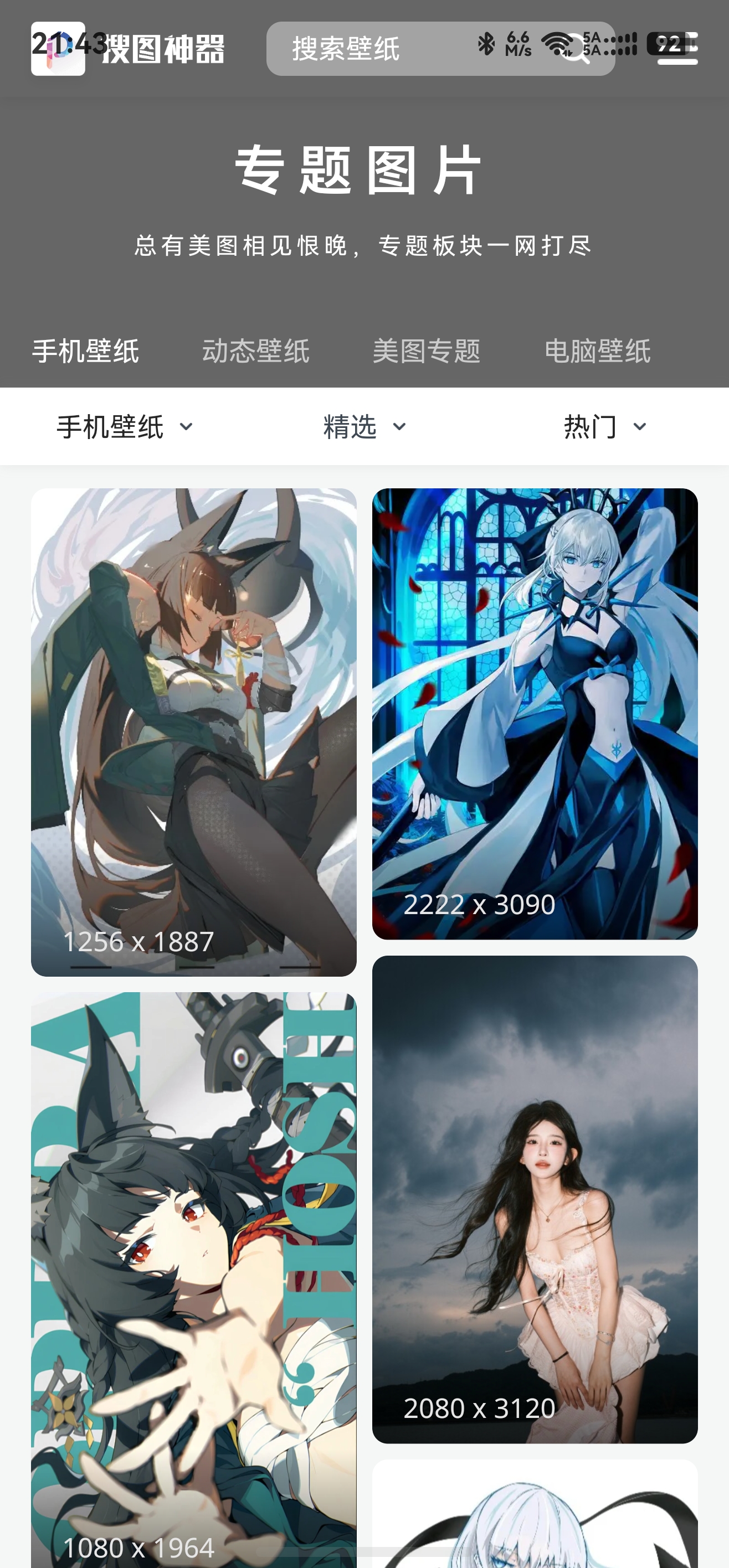 应用截图