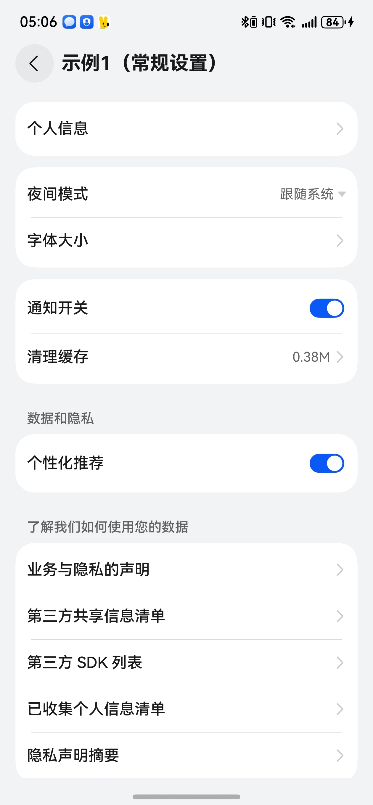应用截图