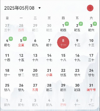 应用截图