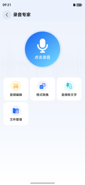 应用截图