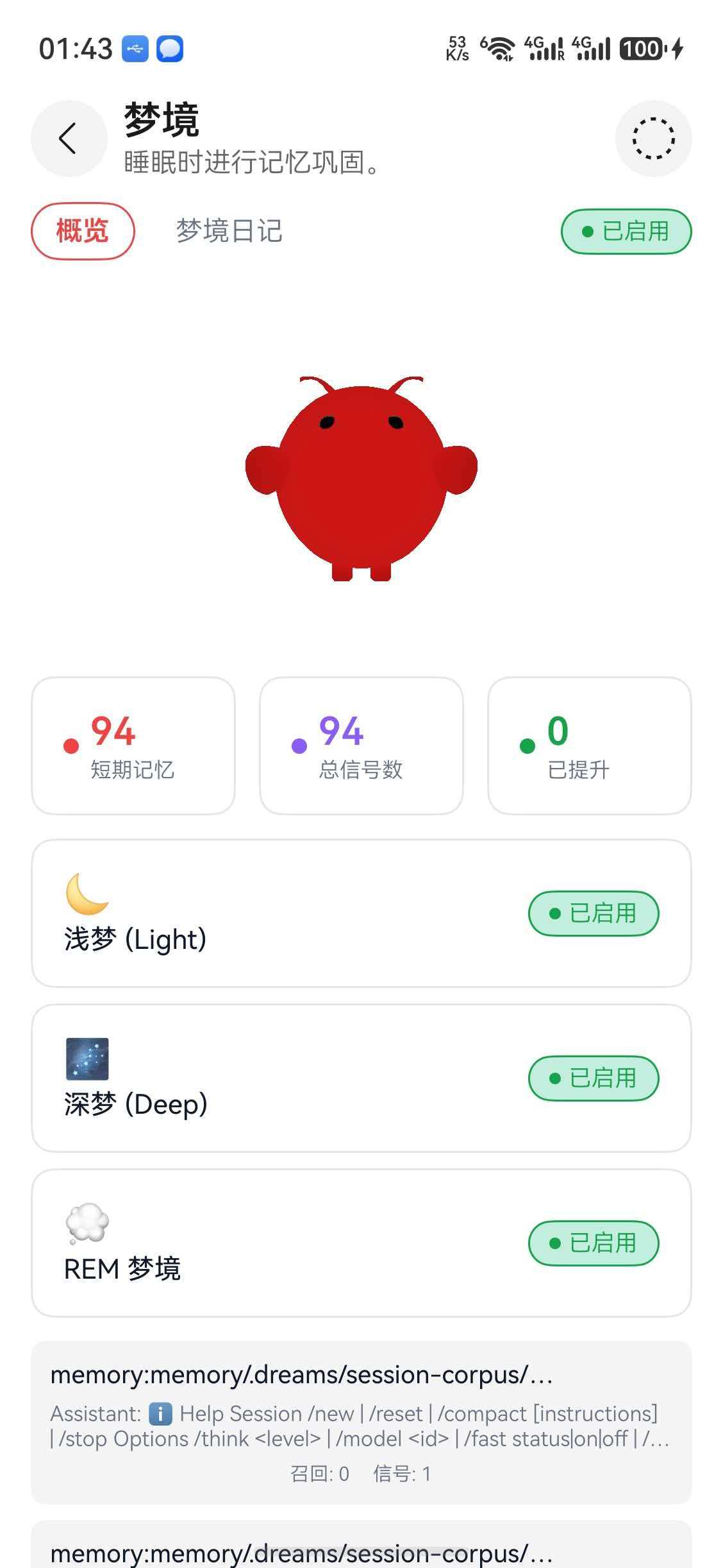 应用截图