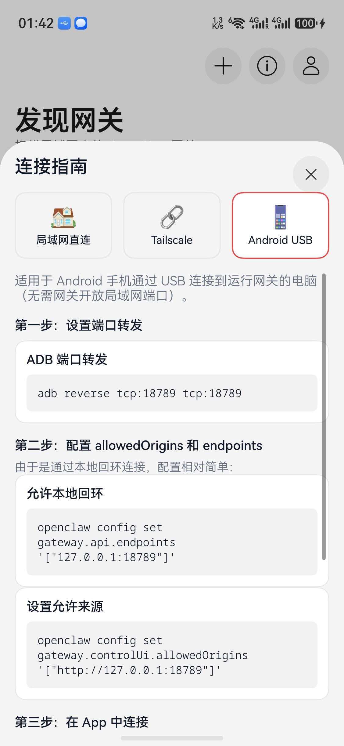 应用截图