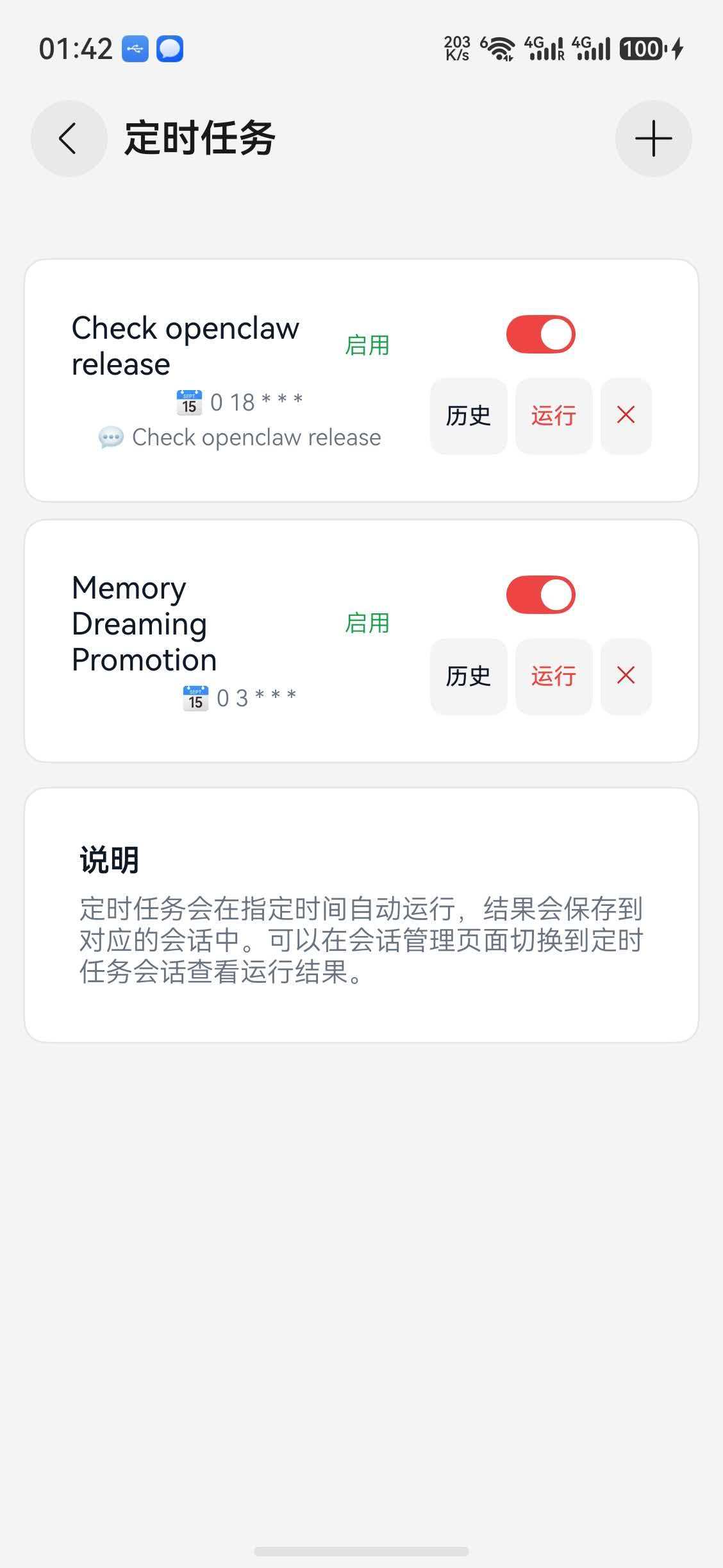 应用截图