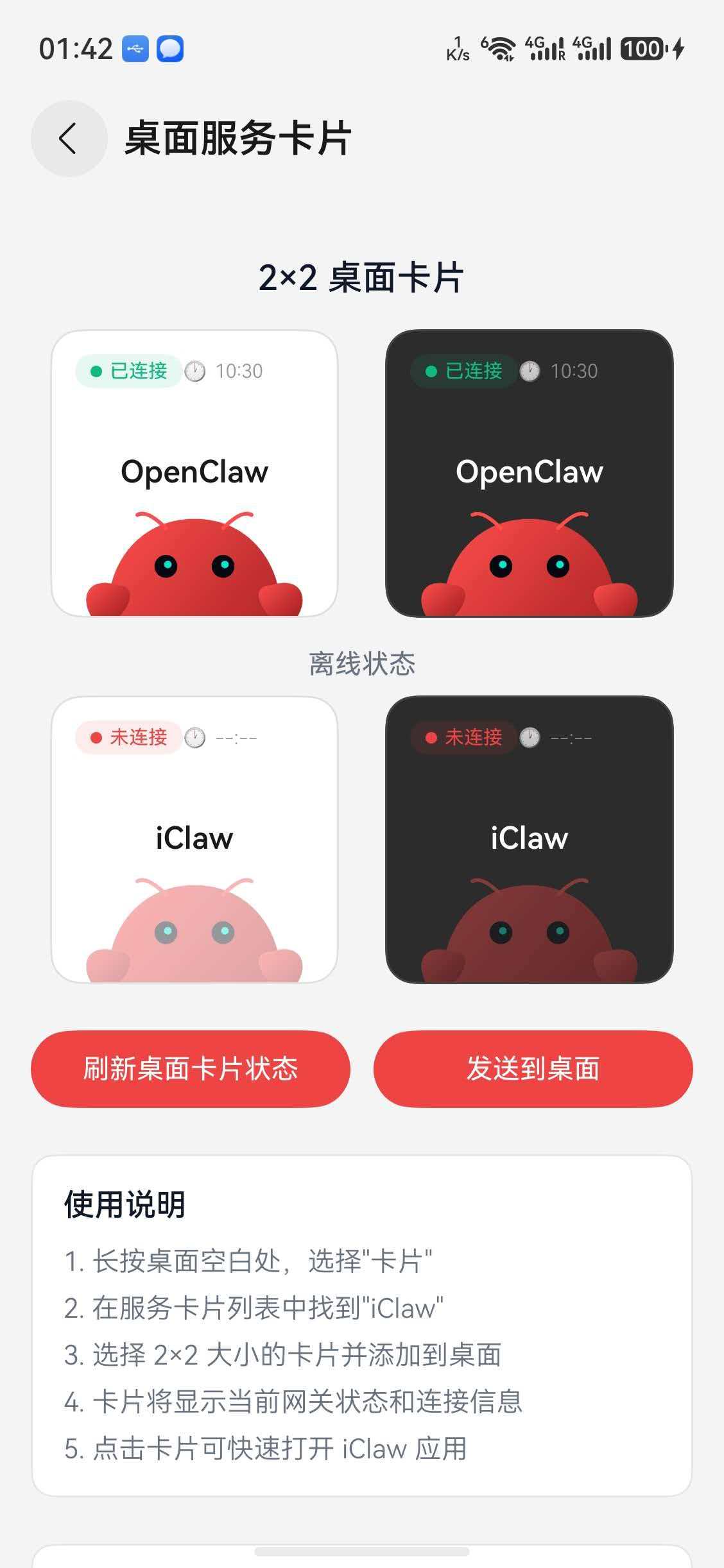 应用截图