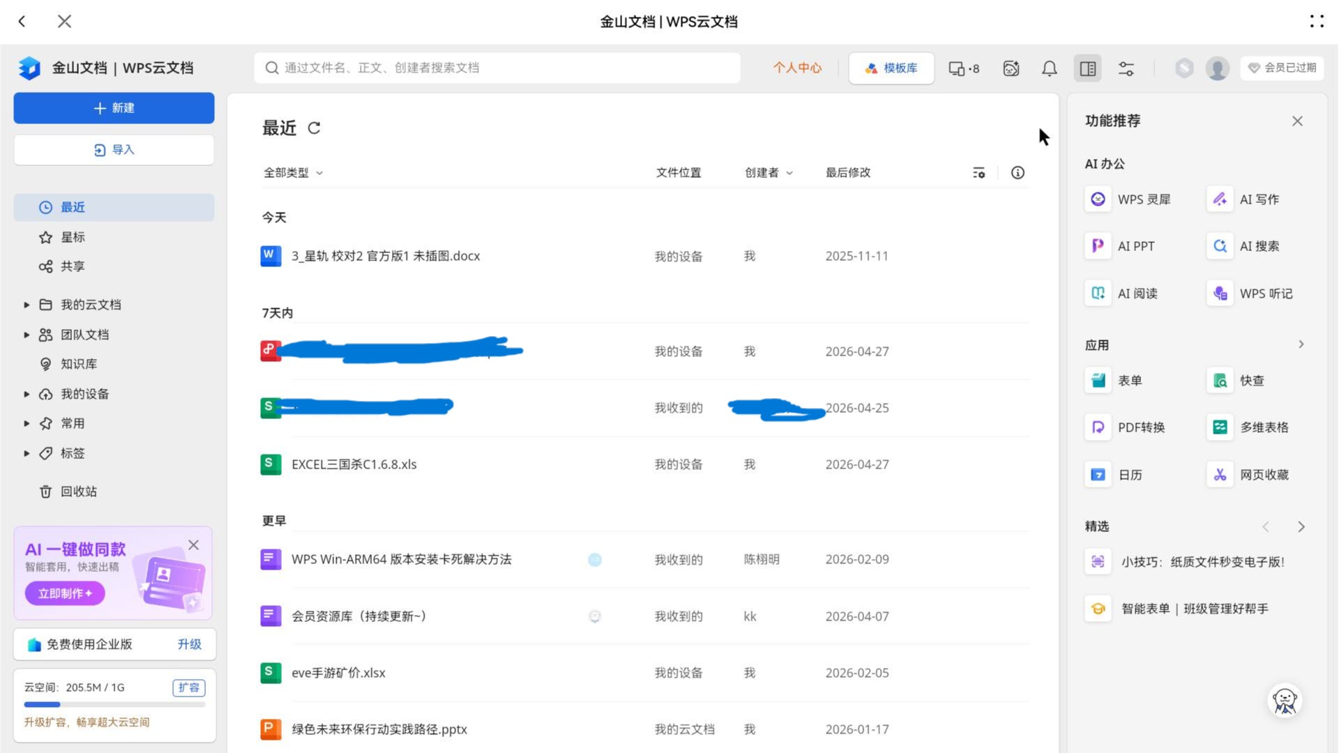 应用截图