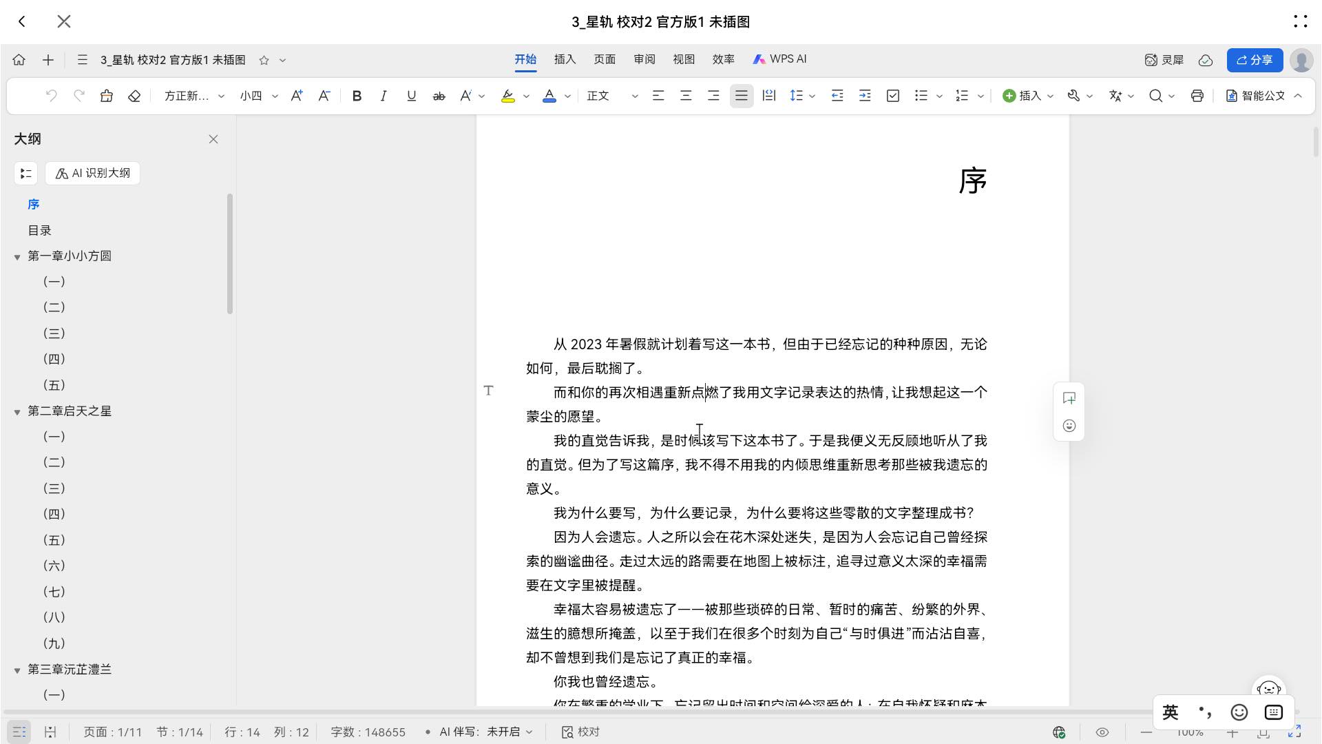 应用截图