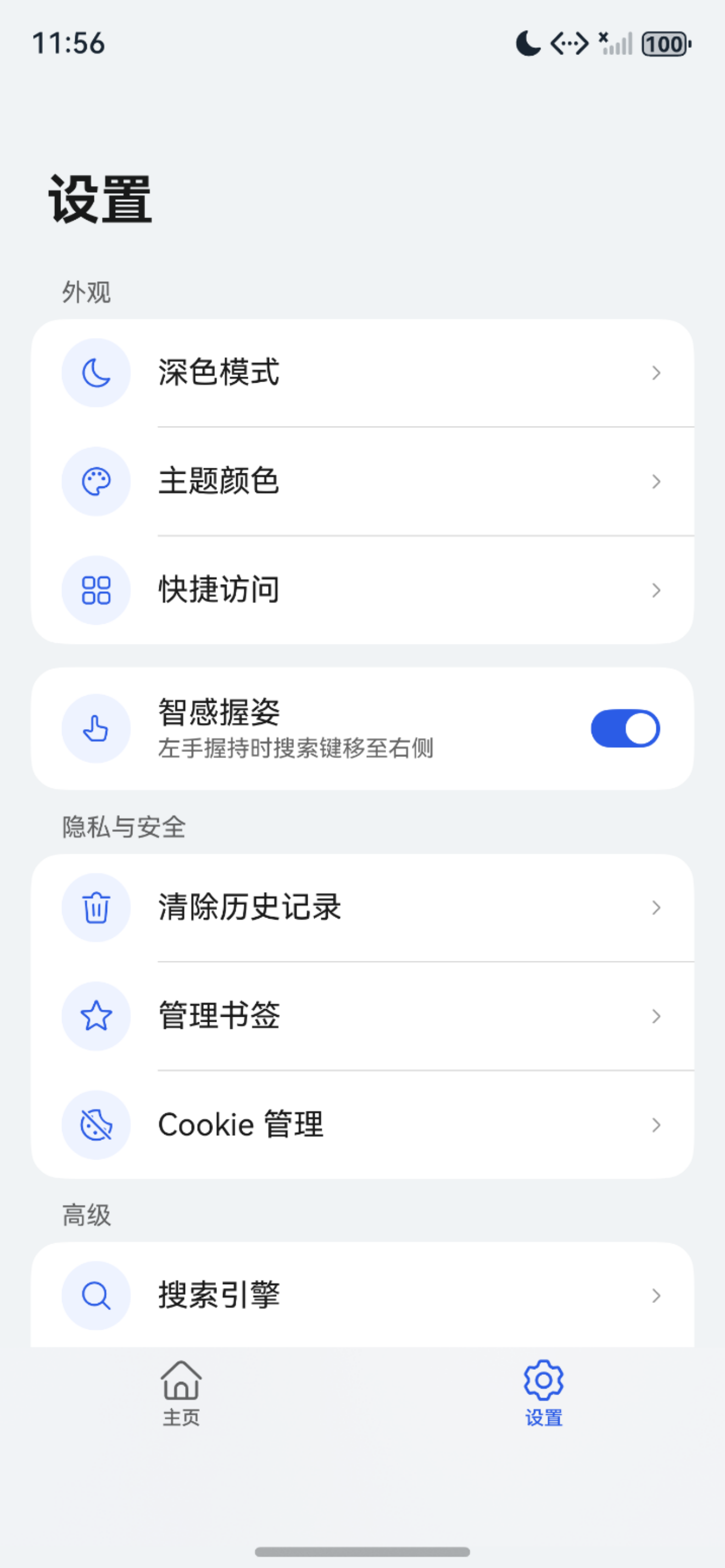 应用截图