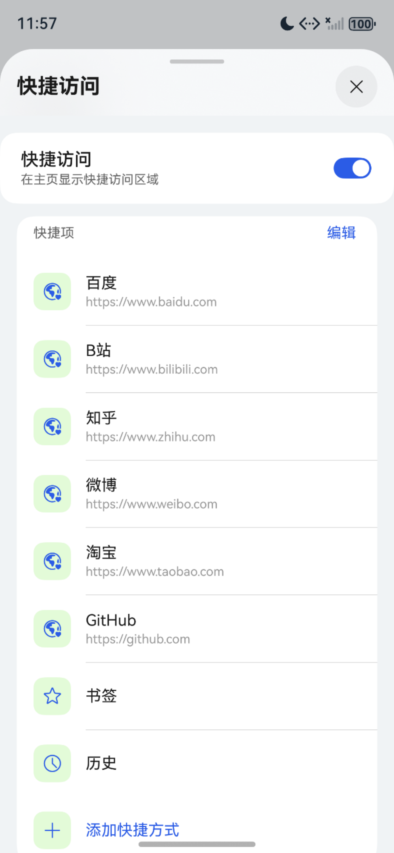 应用截图