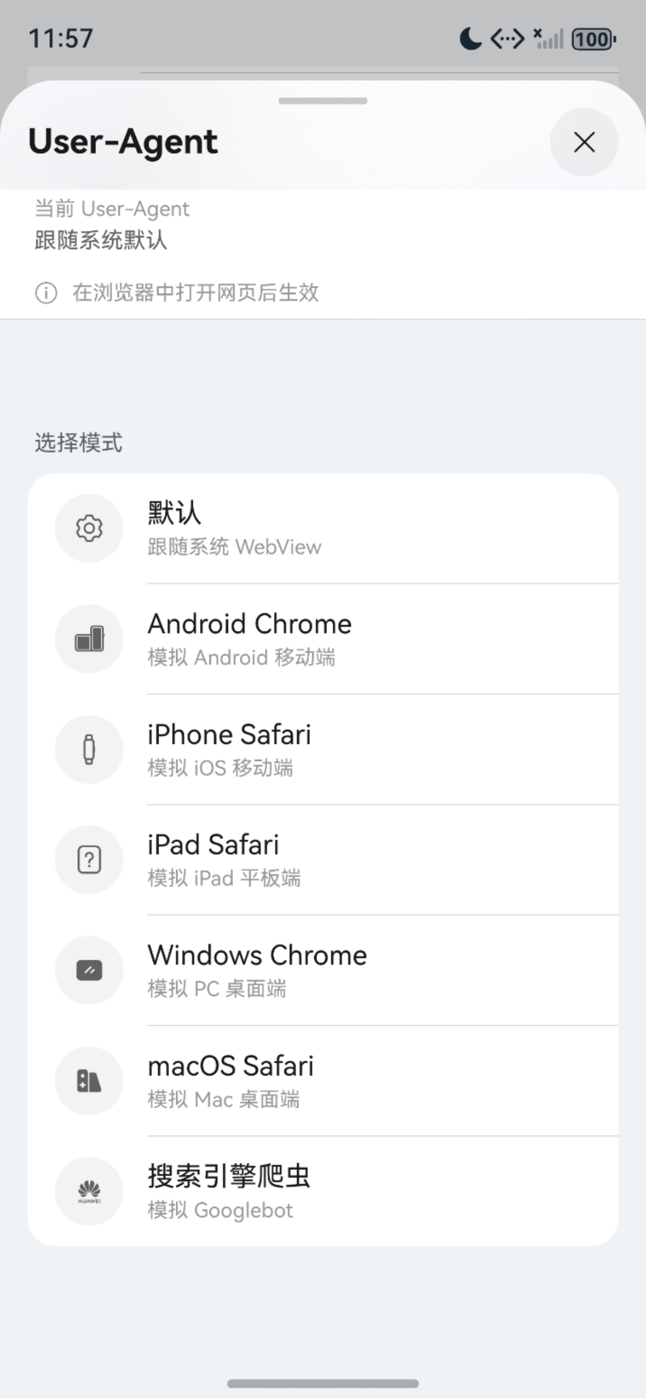 应用截图