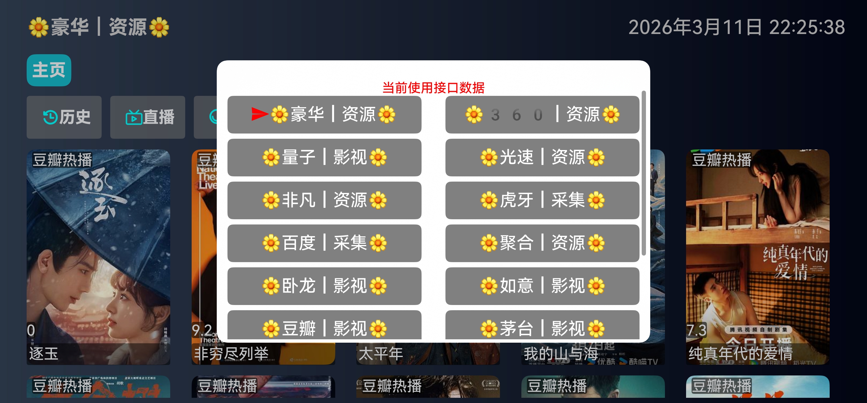 应用截图