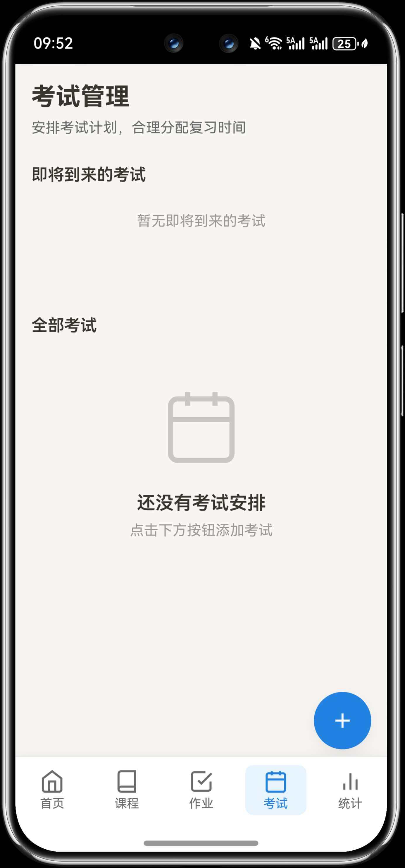 应用截图