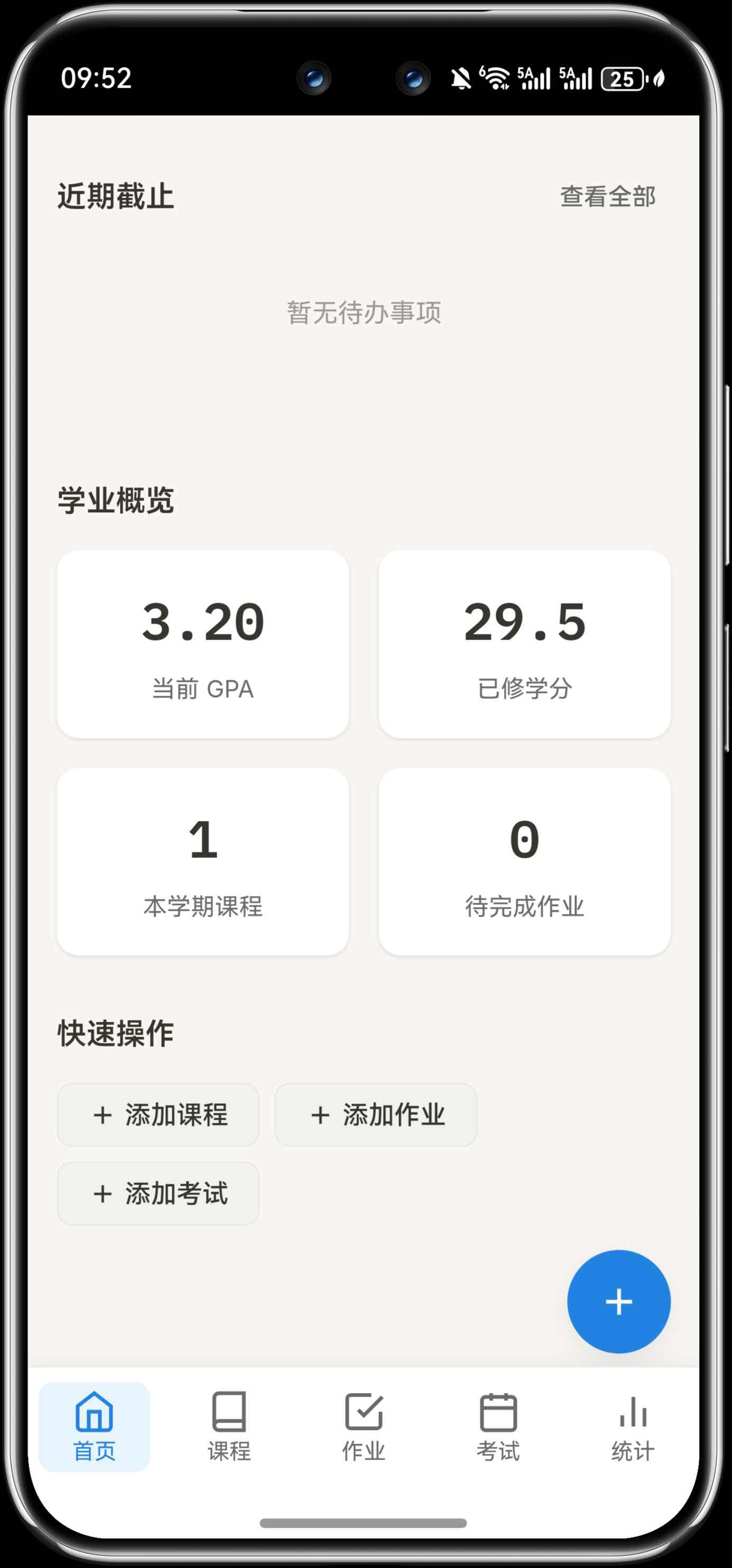 应用截图