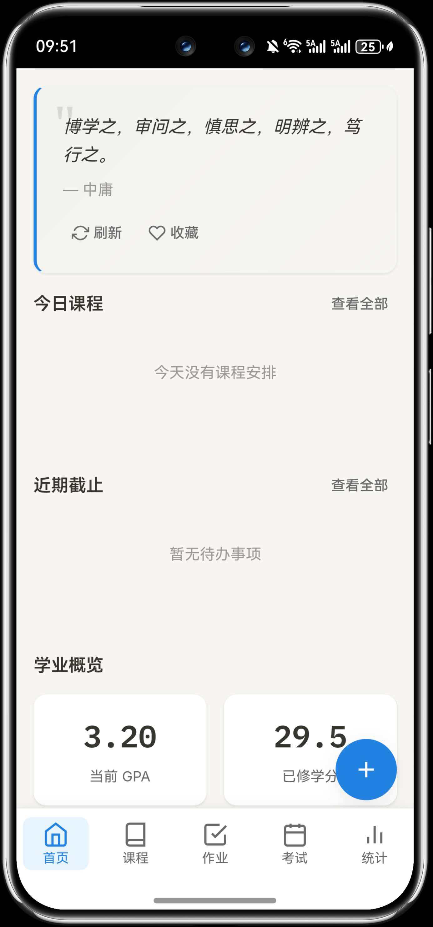 应用截图