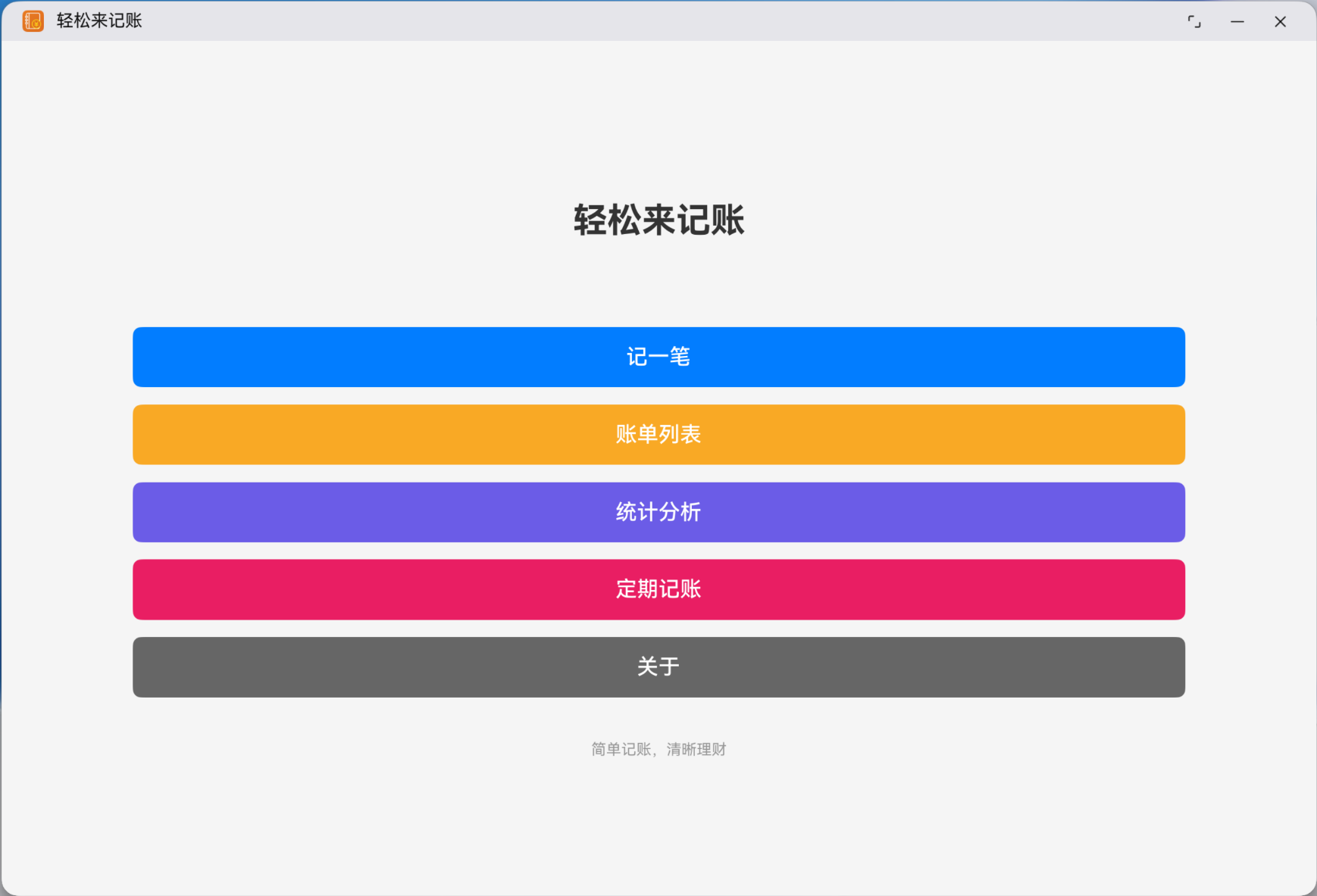 应用截图