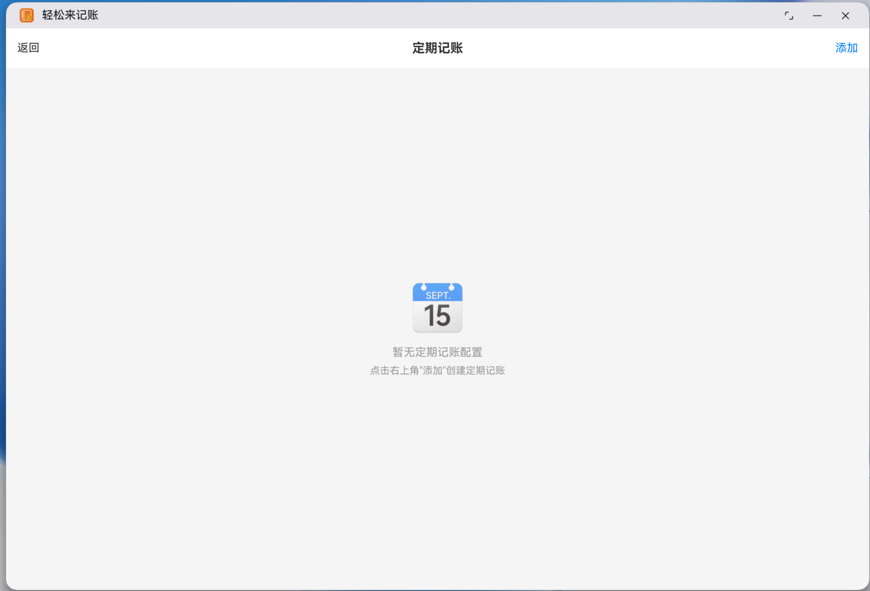 应用截图