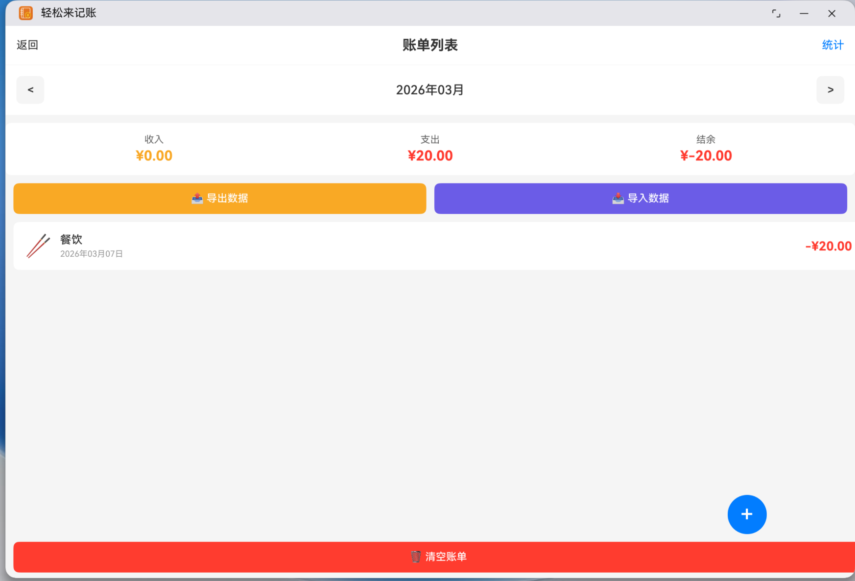 应用截图