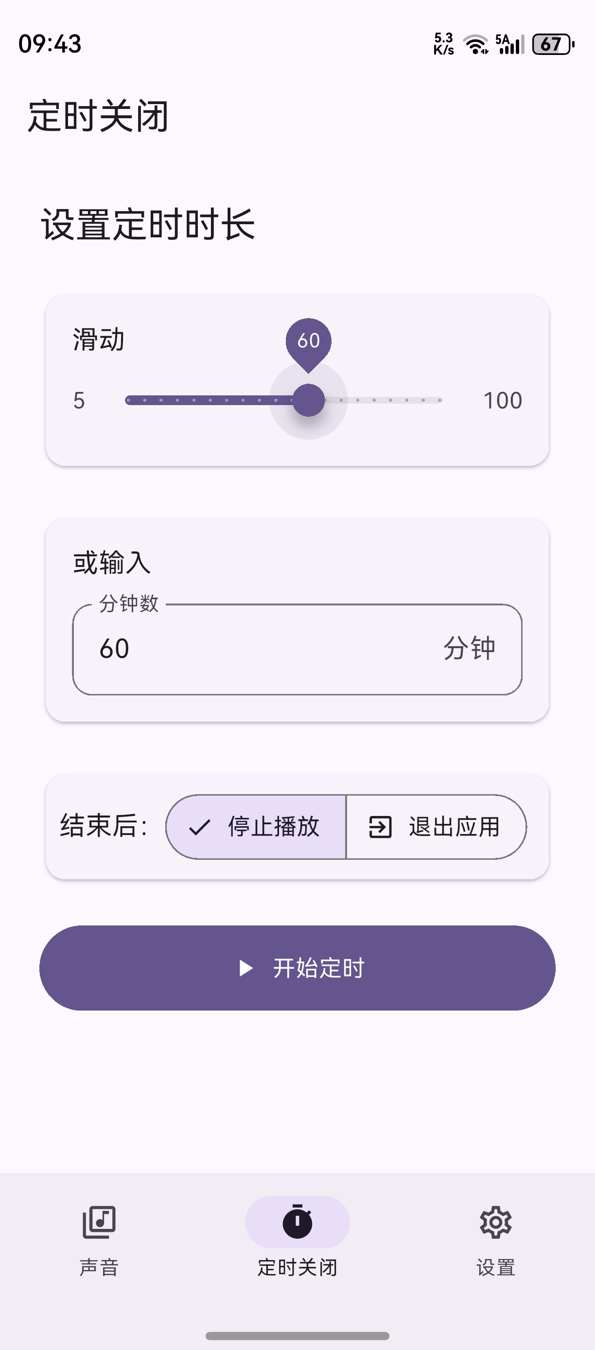 应用截图