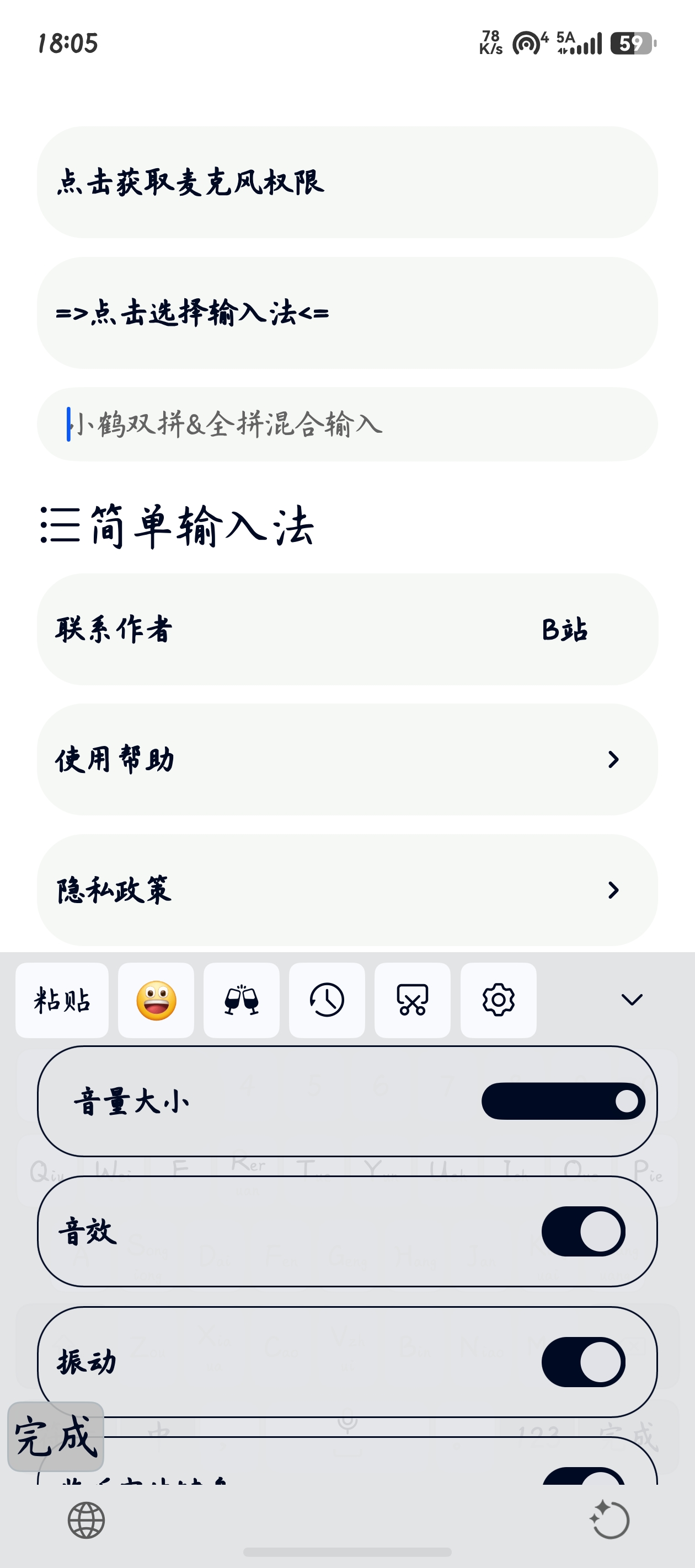 应用截图